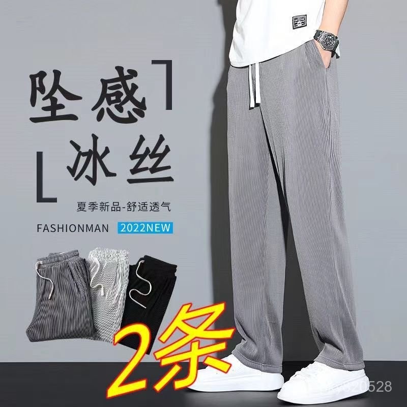 【免運】涼感男褲 冰絲褲 涼感褲 垂感褲 闊腿褲男夏季薄款冰絲垂感彈力條紋休閒褲潮流寬鬆直筒運動長褲子哈倫運動褲