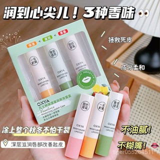 【臺灣發售】唇膏 唇膜 保濕唇膏 凡士林潤唇膏保濕滋潤補水乾裂去死皮唇部護理淡化唇紋打底學生