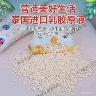 臺灣熱賣 熱賣爆款 【97%好評率】天然乳膠顆粒填充物乳膠塊碎料邊角料枕頭枕芯抱枕懶人沙髮填充粒