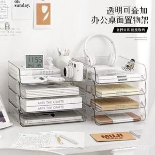 ✨臺灣出貨✨ 桌麵收納架 桌麵檔案架 a4收納盒 透明置物架 透明收納盒 透明檔案架 資料架 檔案架 桌面置物架