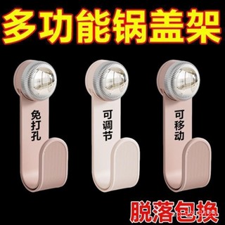 ✨臺灣出貨✨ 吸盤旋轉鍋蓋架 可折疊收納架 菜闆鍋剷架 置物架 砧闆架 壁掛式鍋蓋架 鍋蓋收納 多功能收納架
