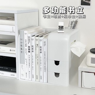 居家收納 桌麵收納盒抽屜式筆筒宿捨多功能書立書本置物架辦公室桌上抽紙盒小渝精品6