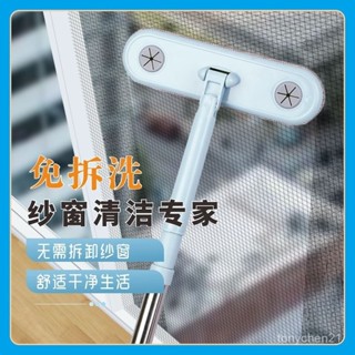 【蝦皮最低價】紗窗刷清洗神器擦玻璃免拆洗擦窗戶網清潔工具家用高樓颳水雙麵刷