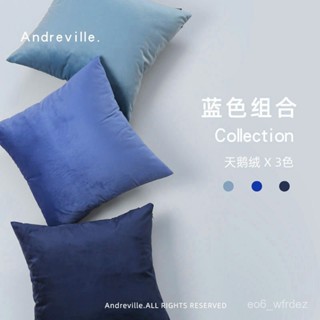 🐱限時下殺🐱新款素色天鵝絨蔚藍色係抱枕套|共6色|40x40 45x45 50x50 床上靠枕沙發靠背不含芯 D5S6