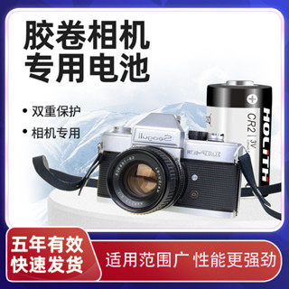 電池 CR-P2膠卷 電池 2CR5適用奧林巴斯CR123A理賓得