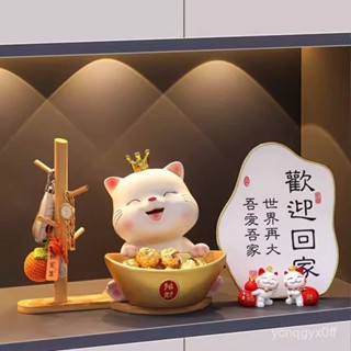 招財貓入戶鑰匙收納玄關擺件門口鞋櫃客廳家居裝飾品喬遷新居禮品
