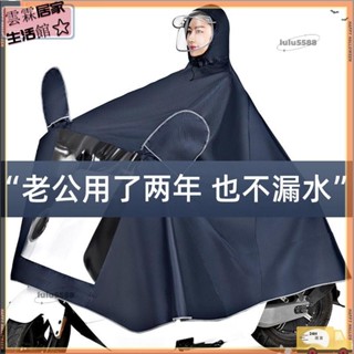 全館免運📦雨披電動電瓶機車專用男女款單雙人護臉遮腳單雙人加大加厚雨衣lge4