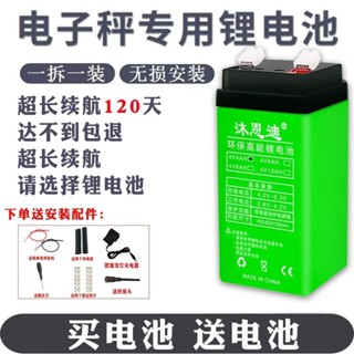 4v電池 原裝專用電池4v4ah6ah10ah大容量電瓶臺落地通用電池