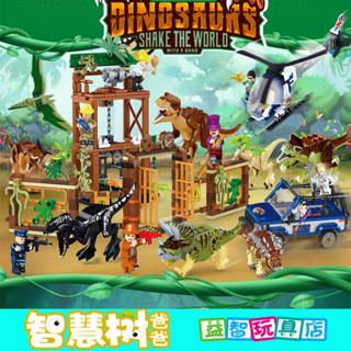 恐龍玩具 積木 國潮大型恐龍研究所霸王龍侏羅紀基地逃亡拼裝積木兒童益智玩具