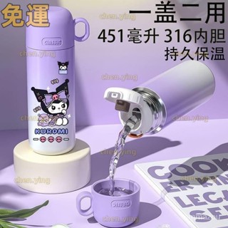 🎉在臺發貨🎉庫洛米保溫杯一蓋兩用美樂蒂316不銹鋼便攜帶學生杯子高顔值水杯樂購旂艦店 30EU