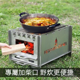 限時特惠 旅行戶外折疊炭燒烤爐 燒烤架 便攜篝火取暖爐 露營焚火臺野炊柴火爐