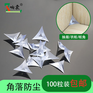 防撞角 桌角防撞角三角護角軟水晶角衣櫃防塵角櫃角玻璃保護套透明矽膠貼 VS8H