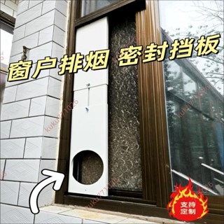 店鋪熱銷%【窗戶排管力薦】窗戶排神器可伸縮推拉窗移動空調擋風板定製