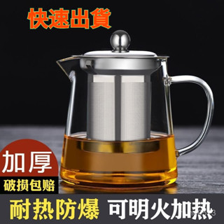 臺灣熱賣玻璃茶壺泡茶壺茶水過濾辦公家用加厚茶具耐熱耐高溫煮水壺水壺 HZNI