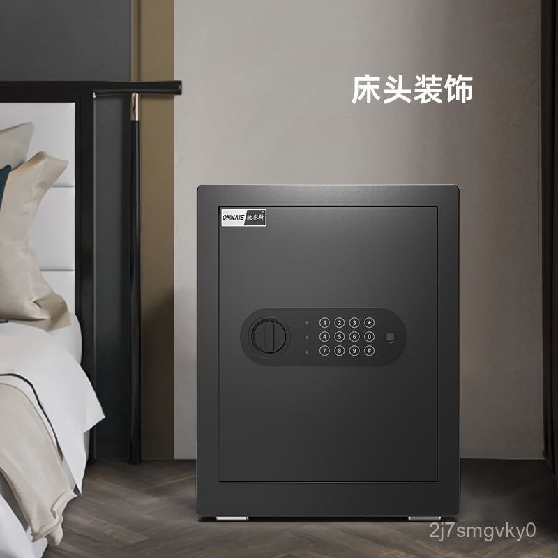 ⭐可開發票⭐【纍計熱銷5000】歐奈斯保險櫃家用小型保管箱防盜密碼全鋼指紋辦公入墻式保險箱 9WJ4