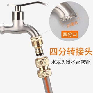 小寶家用洗衣機水龍頭快速接頭自動扣接頭多功能4分6分通用萬能接頭