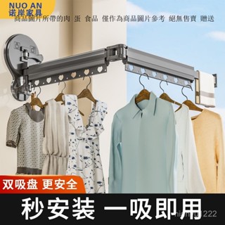 家用吸盤式晾衣架 多功能伸縮架子 折疊曬衣架 晾衣架 折疊伸縮曬衣架 伸縮晾衣架 折疊曬衣架 壁掛桿折疊衣架 免釘掛衣架