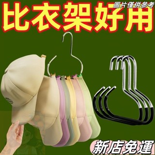 桃園出貨 帽子收納家用宿捨櫃內吊帶衣架鴨舌棒球帽展示架包包掛鈎掛帽神器 RTKJ