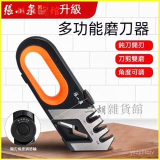 可開發票 磨刀器家用四孔金剛砂磨刀神器新款多功能磨刀石快速磨刀棒 磨刀器 磨刀石 磨刀神器 磨菜刀 磨剪刀器 磨刀架