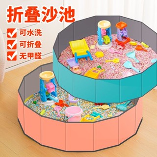 【臺灣出貨】【1.6萬收藏】多功能玩具沙池套裝兒童玩沙子挖沙摺疊沙灘圍欄池室內家用