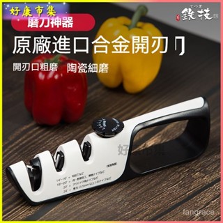 可開發票 陶瓷磨刀神器剪刀菜刀精磨多功能開刃磨刀器廚房磨刀石 磨刀神器 磨刀 磨刀子 磨剪刀 迷你磨刀器 磨刀石 磨刀器