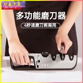 可開發票 磨刀神器家用菜刀快速定角開刃工具廚房剪刀金剛砂棒磨刀石磨刀石 磨刀神器 磨刀 磨刀子 磨剪刀 迷你磨刀器