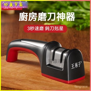 可開發票 家用菜刀快速定角開刃工具廚房剪刀金剛砂棒磨刀石磨刀石 磨刀神器 磨刀 磨刀子 磨剪刀 迷你磨刀器 磨刀石