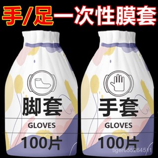 【臺灣發售】 足膜 足套 手套 一次性腳套 足療腳套 足膜一次性腳膜套足部護理防乾裂防水足浴套滋潤保濕足膜套護腳套