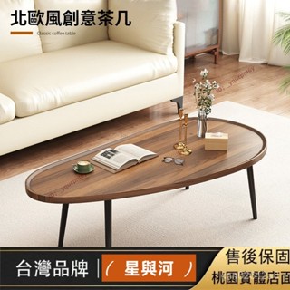 【XYH】託盤風客廳茶几 客廳茶几 餐桌 茶几 咖啡桌 桌子 TXJA