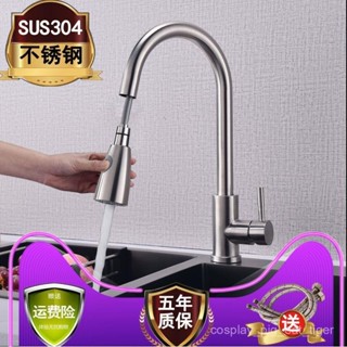 🇹🇼有貨🎈 藝彤萬嚮旋轉伸縮304不銹鋼抽拉式廚房水龍頭冷熱洗菜盆抽拉龍頭 GR1T