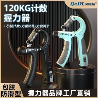 方方🎉電子握力器 握力器 測力計 鍛練手腕 握力訓練器 手腕訓練 腕力器 可調式握力器 健身器材計數握力器男120KG專