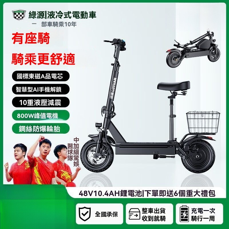🔥免掛牌🔥綠源電動滑闆車 鋰電池 電動滑闆車 電動滑闆 便攜可折疊電動車成人 迷你電動車【電量顯示儀錶】