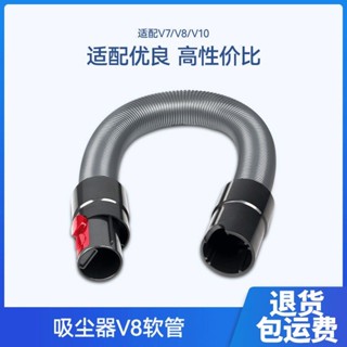 適配戴森吸塵器配件軟管延長管V6 V7 V8 V10伸縮管加長螺紋管子