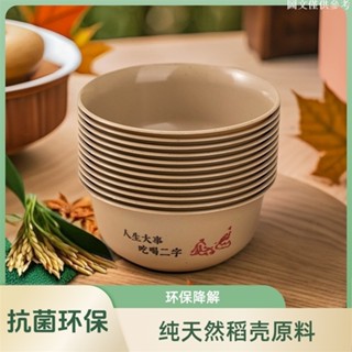 ✨超值新品✨外帶碗 湯碗 飯碗 便當碗 一次性碗 一次性餐具 免洗 打包盒稻殼一次性碗筷餐具圓碗可降解環保食
