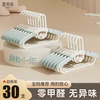🎈蝦皮精選🎈兒童衣架伸縮嬰幼兒寶寶專用衣服架小孩新生兒晾衣架家用掛衣神器 帽T衣架