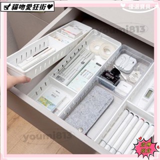 🔥壹灣暢銷+發票🔥抽屜分類收納盒 廚房餐具分格盒 多功能文具雜物整理盒 透明塑膠分隔🔥特價🔥