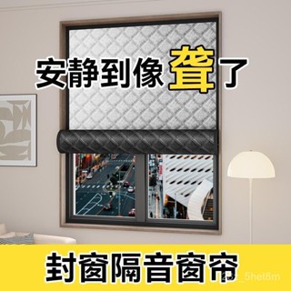 熱賣隔音窗簾臨街馬路超強加厚強遮光布專業窗戶神器魔術貼全靜音消音 N4ZN