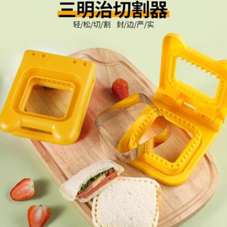 🔥臺灣出貨🔥【店鋪熱銷】不銹鋼夾心麵包封邊模具家庭三明治切烘焙專用工具DIY麵包土司切