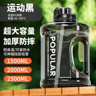 特賣生活館🔥超大容量太空杯男款大水壺耐高溫杯子戶外頓頓桶吸管運動健身噸桶