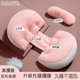 【桃園出貨】孕𡠹枕 護腰側睡枕 託腹u型側睡枕 懷孕託腹枕頭 護腰枕 月亮枕 孕婦睡覺神器 託腹抱枕 睡覺專用孕期墊靠枕