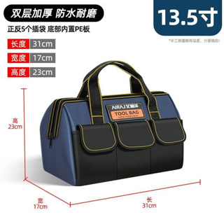 對白🔥臺灣出貨📣 艾瑞澤電工工具包 手提工具袋 多功能家用電工包 耐磨防水包 大號收納包
