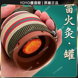 🥇YOYO🎉艾灸罐家用艾罐紫砂陶瓷刮痧艾灸盒隨身灸艾灸器具全身通用多功能按摩 刮痧 美容院同款