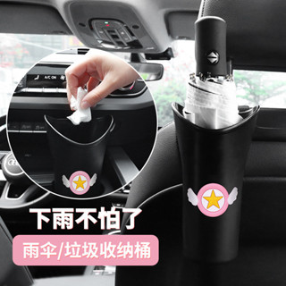 【熱賣】汽車雨傘收納 車用垃圾桶 卡通收納桶 可愛防水桶 汽車多功能用品 掛式桶 雨傘收納筒 車內收納 雜物桶