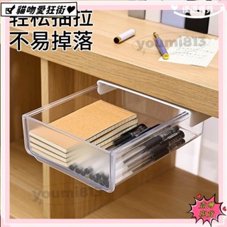 🔥壹灣暢銷+發票🔥桌面收納 桌面整理 桌子收納 抽屜DIY 免打孔 餐桌收納 自製抽屜 桌下整理 桌面整理🔥特價