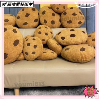 🔥壹灣暢銷+發票🔥曲奇餅乾抱枕 兒童枕頭 午睡枕 沙發抱枕 辦公椅靠枕 抱枕 坐墊 靠墊 客廳抱枕🔥特價🔥