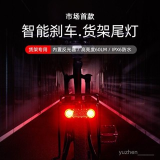 【可開發票】 加雪龍W12BR自行車貨架尾燈剎車燈USB充電後座反光警示燈智慧感應 UHYJ