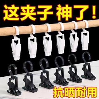 衣服晾曬夾 家用強力衣夾 晾衣夾 固定夾 無痕夾子 防風黑白色多功能家用新款塑膠夾可調節收納掛鈎360度無痕夾子