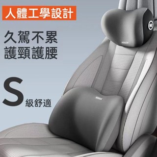 汽車頭枕 環抱式 9D記憶棉 車用靠枕 頸枕 汽車靠墊 汽車靠枕 汽車腰靠 車用靠背 汽車枕頭 車用靠墊 座椅靠墊 腰靠