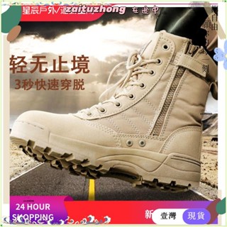❤臺灣出貨+發票❤[]戰術靴戰鬥靴戰術鞋軍靴男作戰靴工作靴男工作鞋透氣工作鞋工作鞋男輕量工作鞋高幫防滑耐磨❤熱銷❤