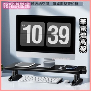 可開發票旋鈕陞降電腦顯示器增高架辦公桌麵臺式機螢幕墊高支撐架鍵盤底座 顯示器增高架 螢幕增高架 桌麵收納架 鍵盤收納架